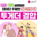 3사 통신사 중 가장 할인율 높은 결합!? 이미지