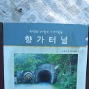 국토종주자전거길1-147 | 180812-4대강 국토종주자전거길(섬진강) 라이딩