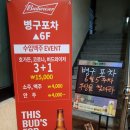 병구포차 이미지