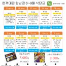 대접 | [향남] 따뜻한 배달 도시락, 한끼대접 향남점 후기