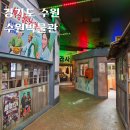 수원 실내 가볼만한곳 수원박물관 주차장 입장료