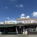 한우촌 | 김제 금산사 맛집 원평지평선청보리한우촌 육회비빔밥 메뉴 내돈내산 후기