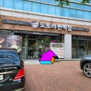 도토리편백집(용산점)