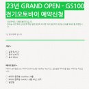 GS수퍼대구 이미지