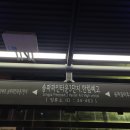 송파파인타운3단지.한림예고 이미지