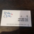 동태랑황태랑 이미지