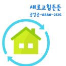 일성트루엘더퍼스트 | 춘천 사각싱크볼교체 씽크볼 백조고니 폭포수전 일성트루엘 더퍼스트