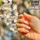 네일Day | 강릉 벚꽃놀이 가기 전 부평 네일샵에서 관리하기 성공