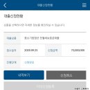 유월부동산중개 | 중기청 100%후기 : 의정부로 험난한 과정,방법까지:)