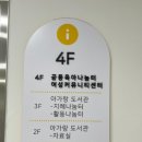 아가랑도서관 2층 이미지