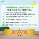 포천자연마을 서울캠핑장 이미지