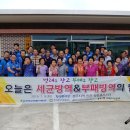 (주)미래환경연구원 이미지