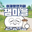 지난 오늘 글 (11월11일) 이미지