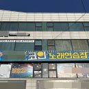 꿀 코인노래연습장 이미지