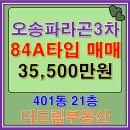 오송드림공인중개사사무소 이미지