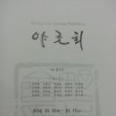 야촌 이미지