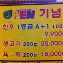 해돋이생고기，뒷고기 이미지