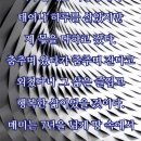 한평생 / 반칠환 이미지