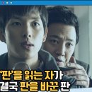 배짱오락 - 부평구 충선로209번길 41 | 원라인 (2017)영화 후기 결말 줄거리 작품정보 출연진,임시완, 진구, 박병은, 이동휘, 김선영,양경모 감독