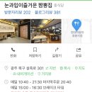 눈과입이즐거운짬뽕집 이미지