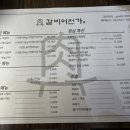 예울마루로 | 여수 웅천맛집 구워져서 나오는 담양식 돼지 갈비 맛집 [갈비어천가] 재방문 후기