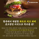 한국인들은 왜 그렇게 먹거리 개발에 진심인 건가요?