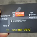 개금코다리 이미지