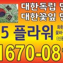 (주)교동식품 제4공장