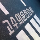 중랑구운전면허 고수의 운전면허학원 비용 및 후기