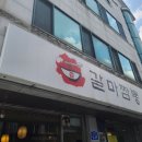 대전갈마초등학교 이미지