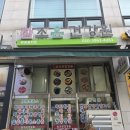 참조은건강원 이미지