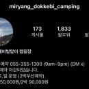 밀양도깨비방망이캠핑장 이미지