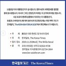 (주)중도일보사 | 2020 코라시아포럼,여러분을 초대합니다~!