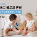 라로제 이미지