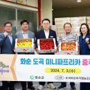 도곡농협 (제3APC) 이미지