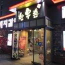 청산한우촌