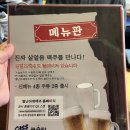 별난아재맥주 이미지