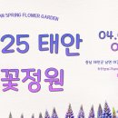 빛(꽃)의정원 이미지