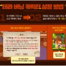 플러스테라