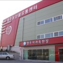 영주농산물유통센터 | 영주농산물유통센터를 다녀온 뒤