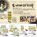 보나페리치타 이미지