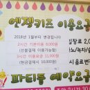 엔젤키즈카페 네이버블로그