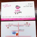봄봄구평점 | 구미 구평 심심푸리 만화카페 / 뒹굴뒹굴하며 책보기