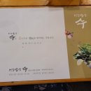 건강밥상수 이미지