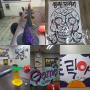 이끌림미술학원 - 사하구 장평로 115 | 목동 천년의미소 미술학원 -즐거운 할로윈파티 후기