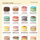 전주 카페 디저트 도매 큐앤비푸드 마카롱 납품 경험기