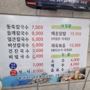 동죽손칼국수&김밥