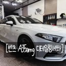 엣지디테일링샵&메이저카 | 부산 사하구세차 찌든때 가득한 차량 케어하기!