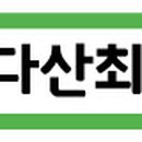 단국대석사부동산중개사무소 이미지