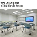 낭산초등학교 이미지
